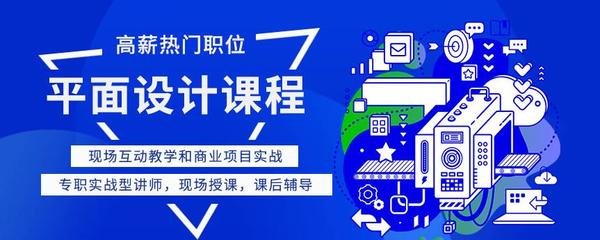 平面设计电商设计学费高吗