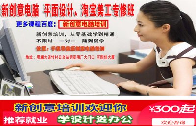 平面设计电商设计学费高吗