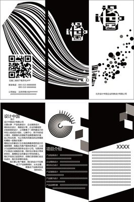 平面设计作品构图模板图片