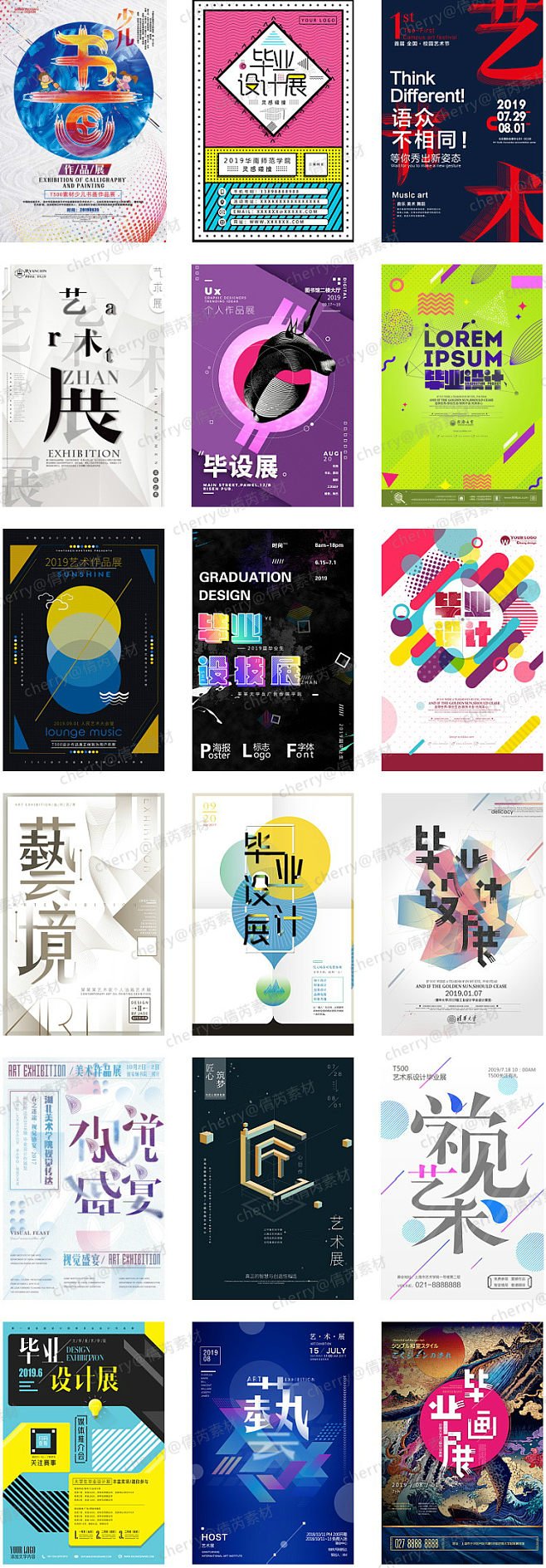 平面设计作品构图模板图片