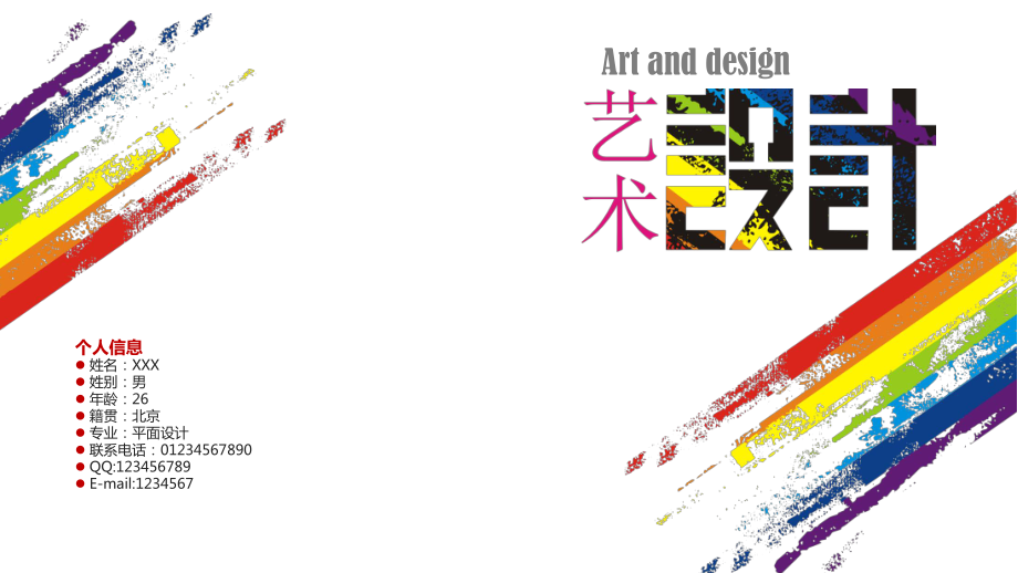 平面设计作品构图模板图片