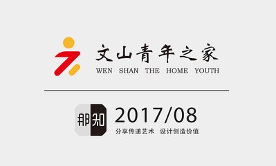 文山平面设计哪家好点儿