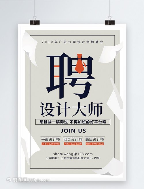 平面设计女设计师图片高清