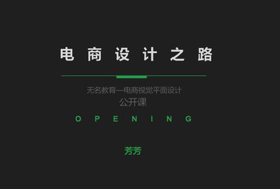 平面设计芳芳