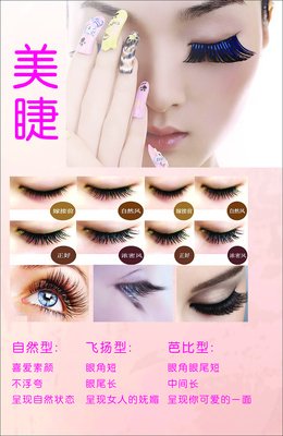 美睫教程新手平面设计视频