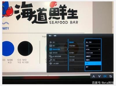 平面设计电脑亮度参数