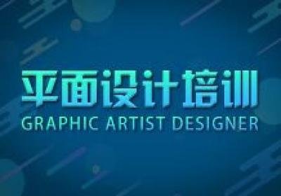 思明平面设计企业特色分析