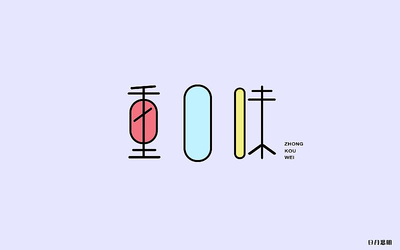 思明平面设计企业特色分析
