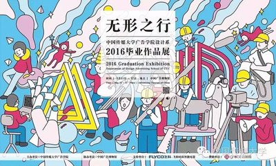 平面设计系好毕业吗