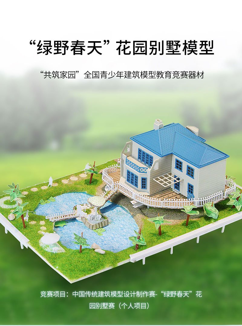 中华庭院沙盘平面设计图