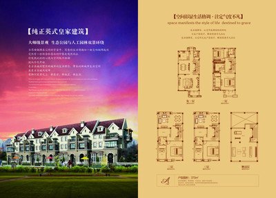 别墅平面设计文案简单