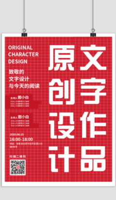 平面设计中编辑文字