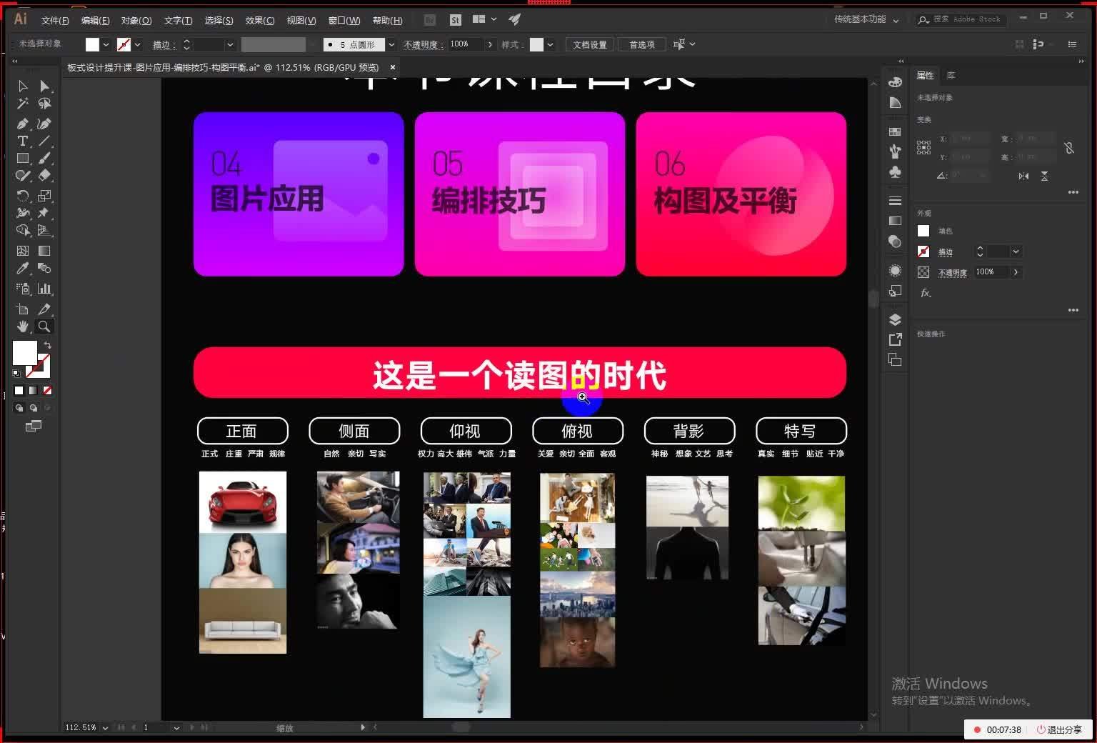 平面设计中编辑文字
