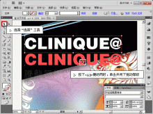 平面设计中编辑文字