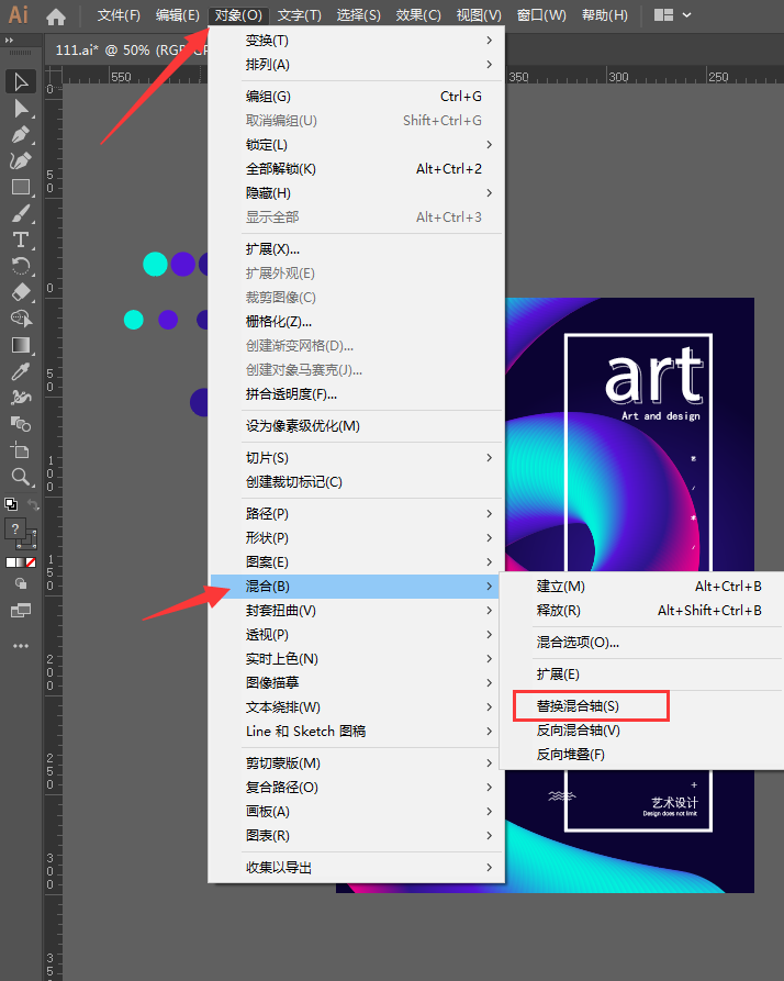 平面设计中编辑文字