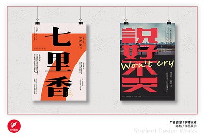 平面设计中编辑文字