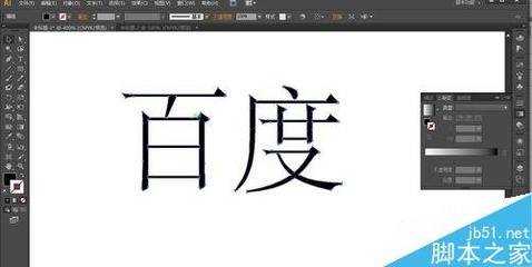 平面设计中编辑文字
