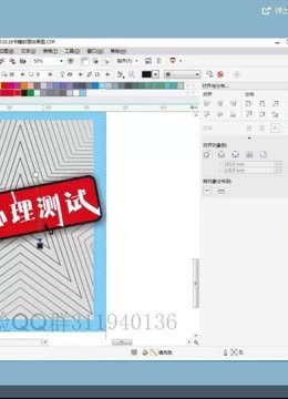 平面设计中编辑文字