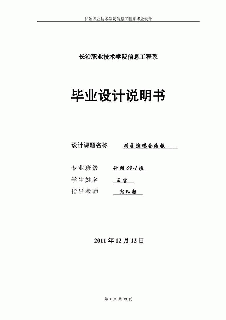 平面设计怎么写毕业论文