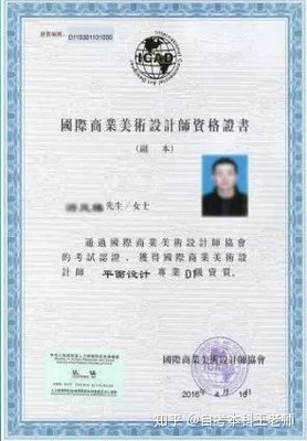 人社部平面设计师资格证