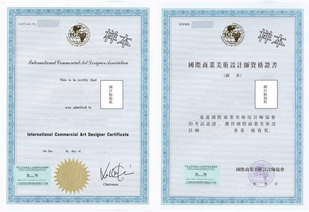 人社部平面设计师资格证