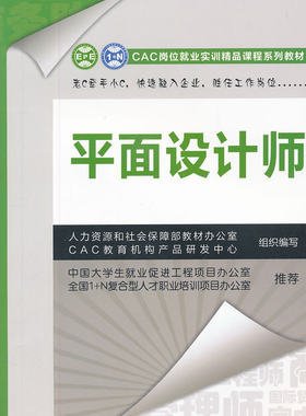 人社部平面设计师资格证