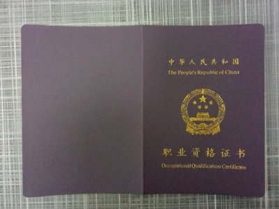 人社部平面设计师资格证