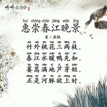 春江晚景图平面设计
