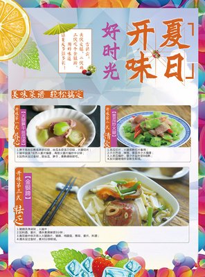 金华产品册平面设计