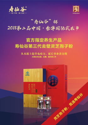 金华产品册平面设计