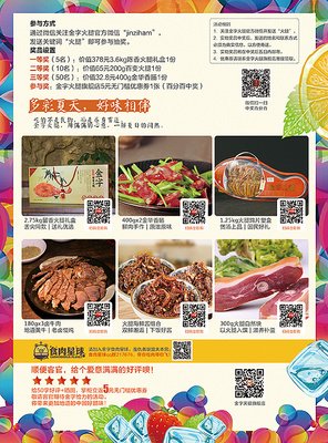 金华产品册平面设计