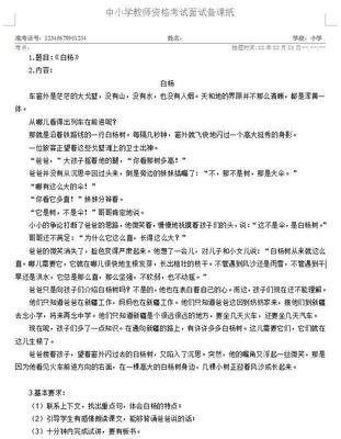 平面设计面试实操案例