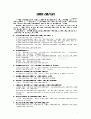 平面设计面试实操案例
