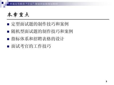 平面设计面试实操案例