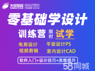 杭州平面设计速成班