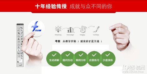 杭州平面设计速成班