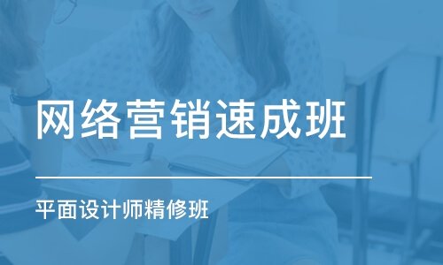 杭州平面设计速成班