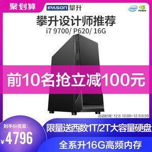 平面设计推荐台式电脑