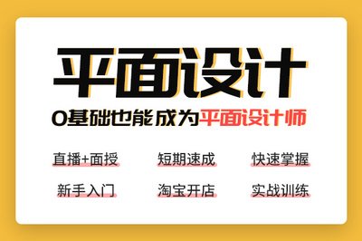 宁波平面设计入门