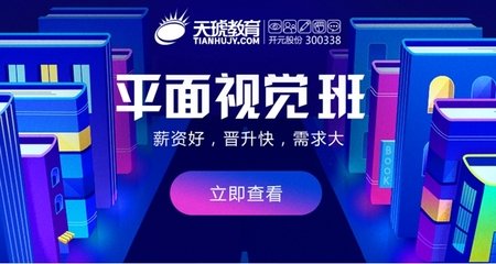 宁波平面设计入门