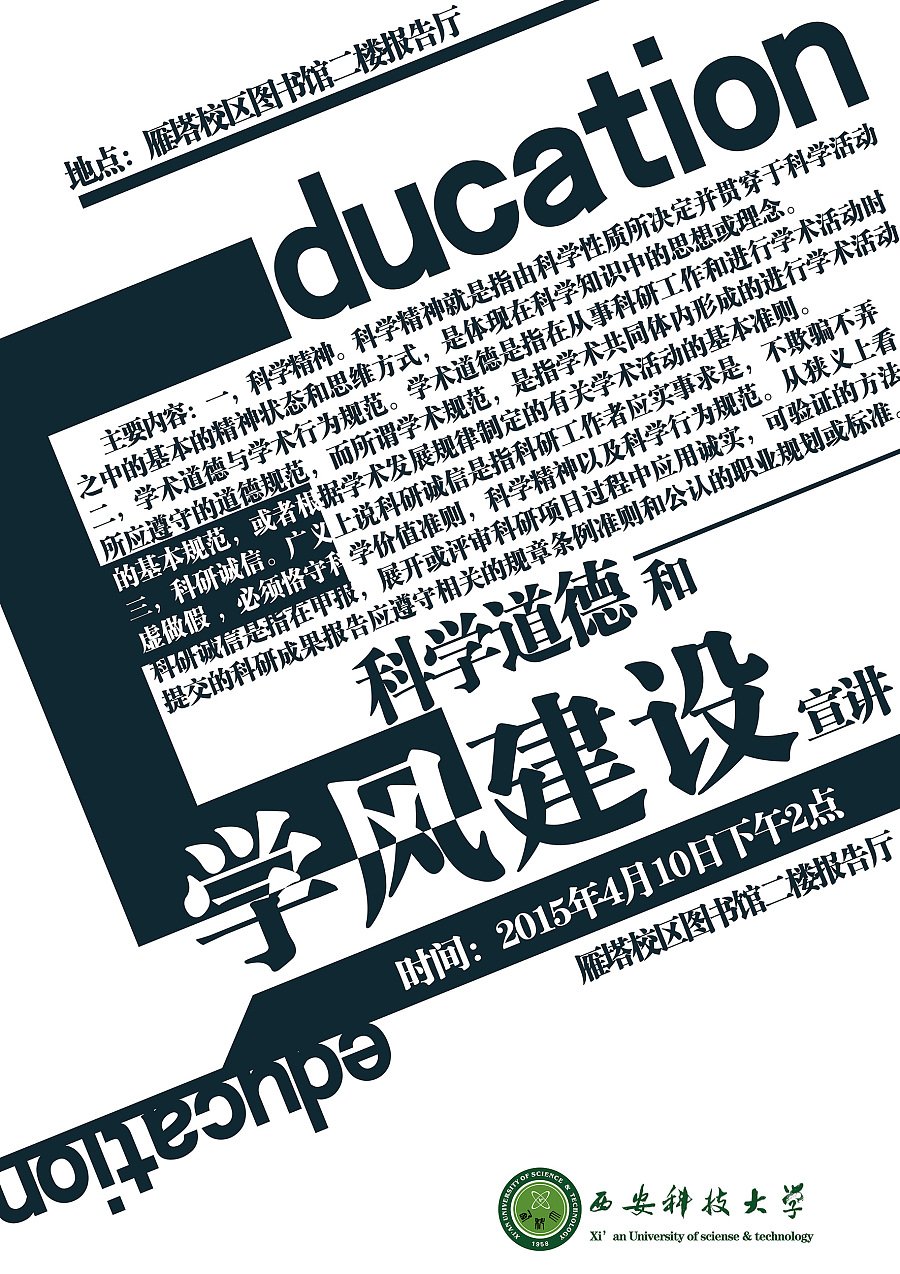 关于大学平面设计