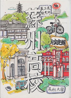 关于大学平面设计
