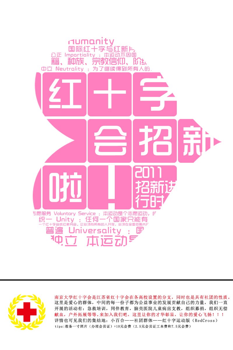 关于大学平面设计