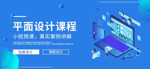 平面设计哪家课程好用