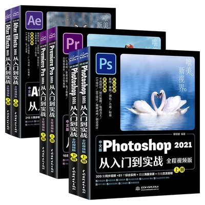 ps平面设计软件全教程