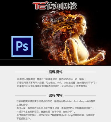 ps平面设计软件全教程