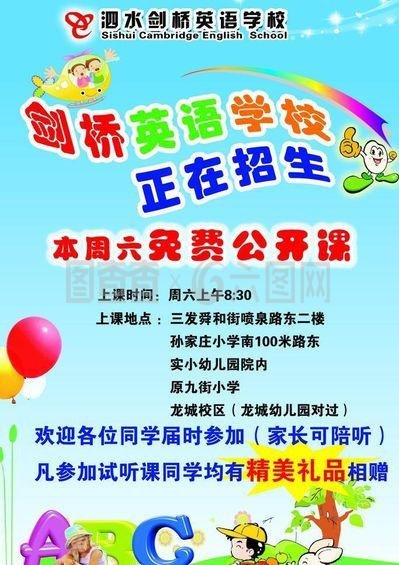 平面设计学校泗水校区