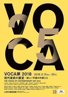 现代平面设计作品及作家