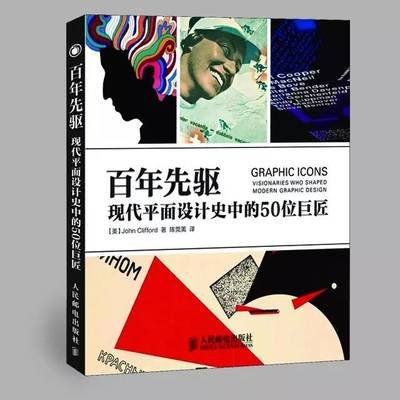 最新的平面设计书