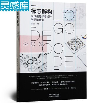 最新的平面设计书